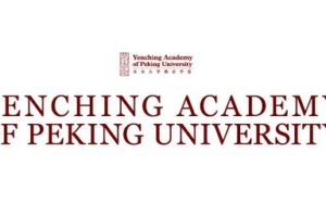 Full Scholarship for Master’s Study at Yenching Academy of Peking University 2021